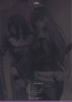 Page 26 of Mogurikomi