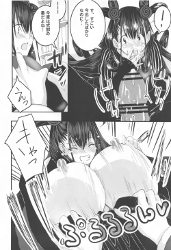 Page 15 of Murasaki no Yokubou