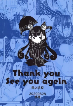 Page 34 of Murasaki no Yokubou