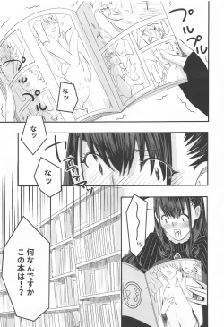Page 4 of Murasaki no Yokubou