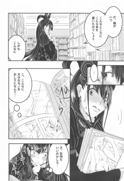 Page 5 of Murasaki no Yokubou