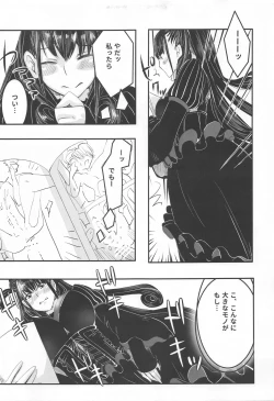 Page 6 of Murasaki no Yokubou