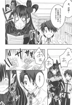 Page 7 of Murasaki no Yokubou