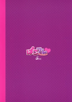 Page 29 of CL-orc 02 PAKO Friend