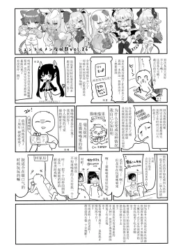 Page 28 of Zenbu Kimi no Sei da. II