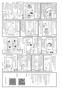 Page 29 of Zenbu Kimi no Sei da. II