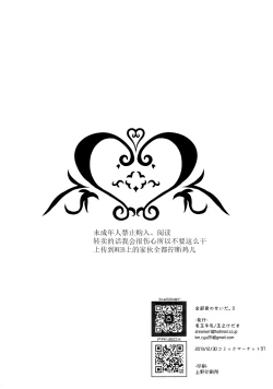 Page 30 of Zenbu Kimi no Sei da. II