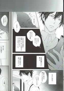 Page 11 of Ryuusui Rakka