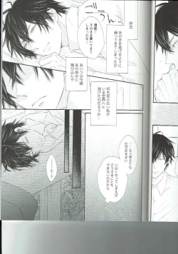 Page 18 of Ryuusui Rakka