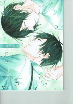 Page 1 of Ryuusui Rakka