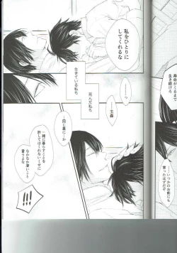 Page 26 of Ryuusui Rakka