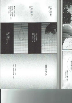 Page 28 of Ryuusui Rakka