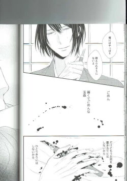 Page 33 of Ryuusui Rakka