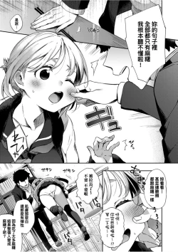 Page 130 of Echi Echi School Life