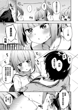 Page 14 of Echi Echi School Life