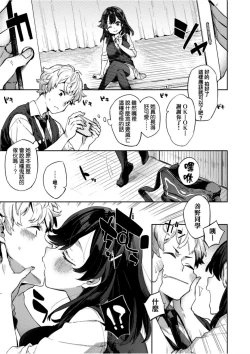 Page 156 of Echi Echi School Life