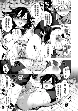 Page 170 of Echi Echi School Life