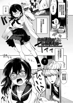 Page 176 of Echi Echi School Life