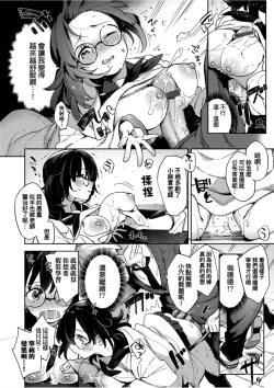 Page 189 of Echi Echi School Life