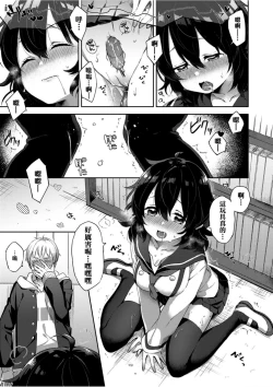 Page 42 of Echi Echi School Life