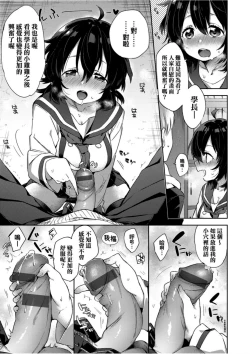 Page 46 of Echi Echi School Life