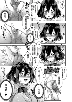 Page 90 of Echi Echi School Life