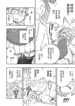 Page 10 of Akebono Dam wa Hanachitai!