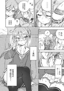 Page 6 of Akebono Dam wa Hanachitai!