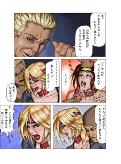 Page 18 of Ingoku no Reishuu