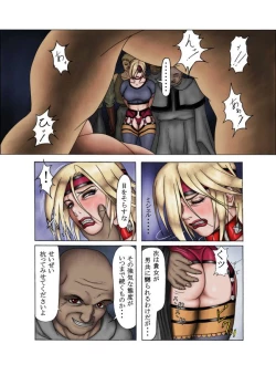 Page 9 of Ingoku no Reishuu