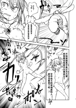 Page 21 of Magical Girl Destruction