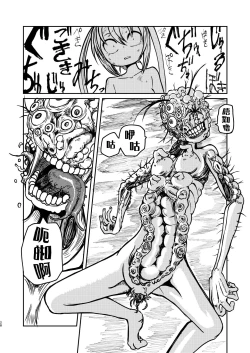 Page 28 of Magical Girl Destruction