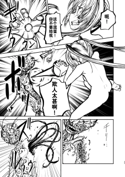 Page 33 of Magical Girl Destruction