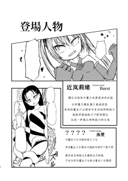 Page 4 of Magical Girl Destruction