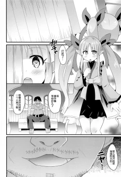 Page 4 of Kyouka-chan to Saimin Hentai Ecchi!!
