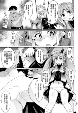 Page 7 of Kyouka-chan to Saimin Hentai Ecchi!!