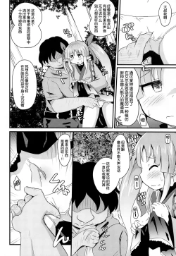 Page 8 of Kyouka-chan to Saimin Hentai Ecchi!!