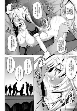 Page 12 of Fujou no Idol | Idol Impura