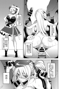 Page 17 of Fujou no Idol | Idol Impura