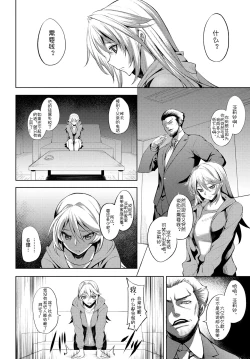 Page 2 of Fujou no Idol | Idol Impura