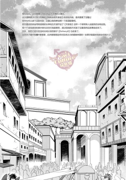 Page 4 of Delivery Angel Land