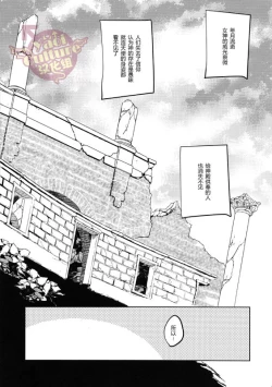 Page 6 of Delivery Angel Land