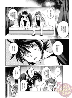 Page 7 of Delivery Angel Land