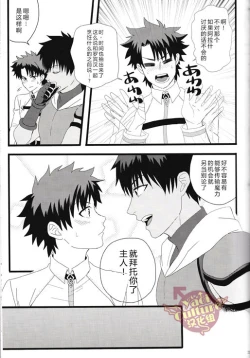Page 21 of Eiyuu ni Soudan da! | 和英雄谈谈吧