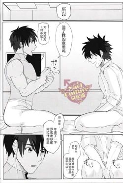 Page 36 of Eiyuu ni Soudan da! | 和英雄谈谈吧