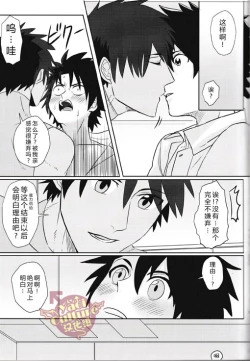 Page 37 of Eiyuu ni Soudan da! | 和英雄谈谈吧