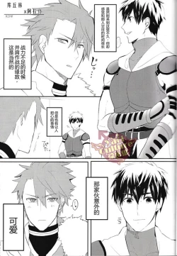 Page 3 of Eiyuu ni Soudan da! | 和英雄谈谈吧