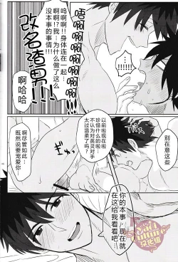 Page 44 of Eiyuu ni Soudan da! | 和英雄谈谈吧