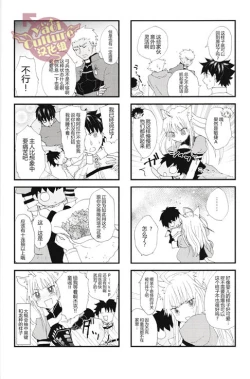 Page 8 of Eiyuu ni Soudan da! | 和英雄谈谈吧