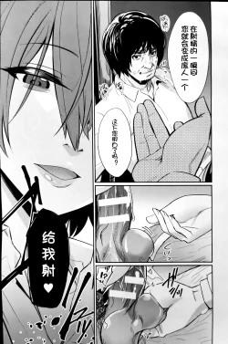 Page 15 of Saimin Gakusei Shidou